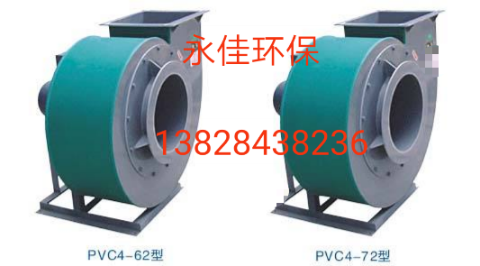 PVC4-72-6C-5.5KW玻璃鋼離心風(fēng)機(jī)
